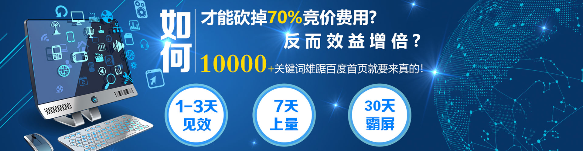 内江谷歌sem